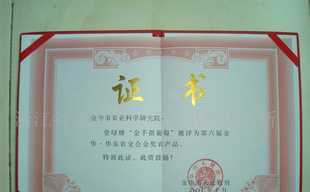 供葡萄苗-金手指-浙江葡萄苗-葡萄苗出售-特甜葡萄_农副产品_世界工厂网中国产品信息库